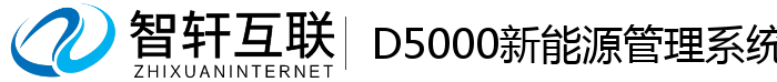D5000新能源管理系统